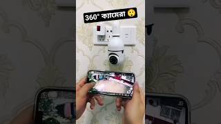 360 camera low budget 😲 camera gadgets shortvlogetechnology [upl. by Auston]