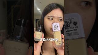 Solone好評粉底液VS Maybelline小方胖粉底比較maybelline 小方胖粉底solone 開架粉底 開架彩妝 開架 Solone柔紗精粹粉底液 [upl. by Nauqes]