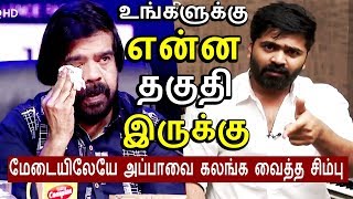 அப்பாவை கண்கலங்க வைத்த சிம்பு  SIMBU SPEECH ABOUT TR  TR SIMBU  ZEE TAMIL  STR SPEECH TR SPEECH [upl. by Godderd720]