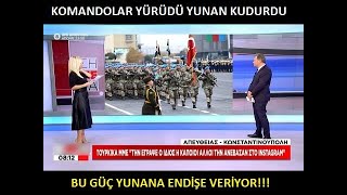 Yunan Medyası Türk Askerinin Azerbaycanda ki Yürüyüşünü Konuşuyor  Türk Askerinin Yürüyüşü [upl. by Friedrich957]