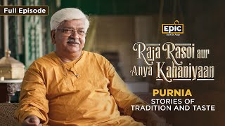 Purnia Stories of Tradition amp Taste  Raja Rasoi Aur Anya Kahaniyaan  Full Episode  Epic [upl. by Aramit763]