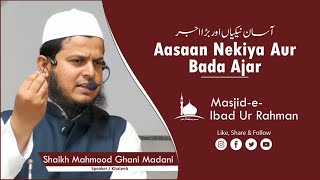 Aasaan Nekiya Aur Azeem Ajar  Shaikh Mahmood Ghani Madani  Jumuah Khutbah [upl. by Nahsaj]