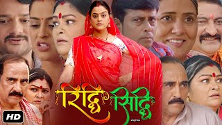 Riddhi Siddhi New Full HD Bhojpuri Movie I Gaurav Jha I Yamini Singh I J Neelam I facts and Story [upl. by Oirasor]