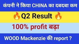 Wind turbine company Q 2 result 💥 Wood Mackenzie की report 🔥China का दबदबा को चुनौती 💪💪Suzlon Result [upl. by Meehar163]