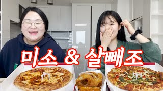 ISFP 살빼조ampENTJ 미소 상극 MBTI 둘이어떻게 친해졌나요🧐ㅣ살빼조 내향인 인생 5년만의 첫 NEW 친구된 썰 푼다ㅋ 영광ㅣ미소의 미식쇼 1 살빼조 [upl. by Tnert]