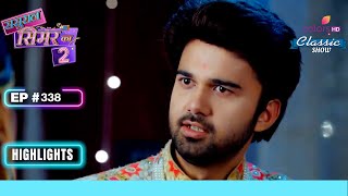 Aarav हुआ Dhami पर Angry  Sasural Simar Ka 2  ससुराल सिमर का  Highlight  Ep 338 [upl. by Raffo]