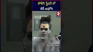 Public Comments On Lady Aghori Naga Sadhu rtvnalgonda [upl. by Novad]