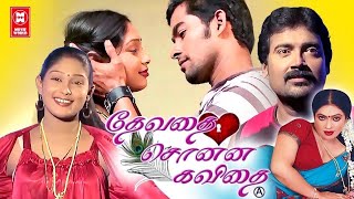 Devathai Sonna Kavithai Full Movie  Tamil Romantic Movies  New Tamil Movies  Super Hit Movies [upl. by Samohtnhoj]