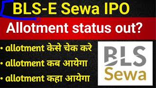 BLSE services ipo  allotment status  how to check bls ipo allotment status [upl. by Aivatnahs]