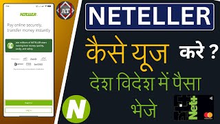 How to Use Neteller in India  Neteller Ka Use Kaise Kiya Jata Hai 2024  Neteller Titorial [upl. by Bravin]