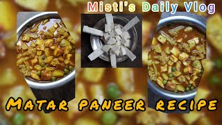 ponir ranna recipe niramishponir ranna recipe in bengali niramishMistis Daily Vlog✌️ [upl. by Kavanagh]