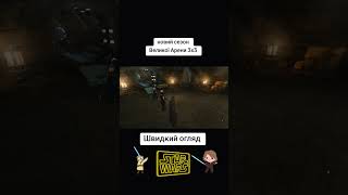 SWGOH GRAND ARENA NEW SEASON gac starwars swgohgrandarena grandarena jedi swgohgac [upl. by Hanni]