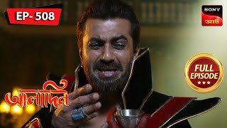 Aladdin Remembers Ammi  Aladdin  আলাদিন  Full Episode  508  7 Nov 2023 [upl. by Boesch193]