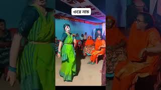 viral biyer dance গায়ে হলুদের নাচ dance foryou [upl. by Armmat682]