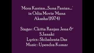 Chitta Jena amp SJanaki sings Mora KanianSuna Panian in Odia Movie Mana Akasha1974 [upl. by Demeter]