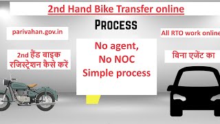 How to transfer ownership of bike online without agent  Register second hand bike and car [upl. by Scott]