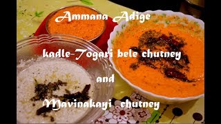 KadleTogari Bele chutney  Mavinakayi chutney  with English subtitles [upl. by Errised262]