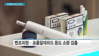 식약처 quot궐련형 전자담배 동일하게 해롭다…각종 질병 유발quot [upl. by Power861]