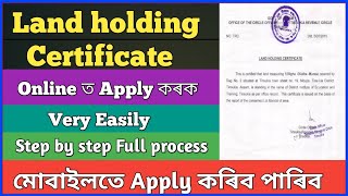 How to apply for land holding certificate online in assam ৷ Edistrict ৷ assam govt [upl. by Toolis]