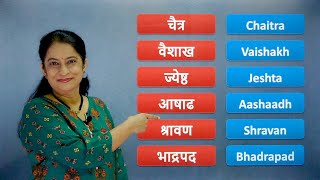 Hindu Month Names  Learn Marathi For Beginners  Pebbles Marathi [upl. by Ennayhc]