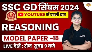 SSC GD 2024  SSC GD REASONING  model paper   BY PREETI MAM [upl. by Archangel]