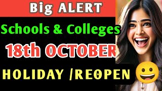 AP Schools amp Colleges latest news Ap Schools holiday latest Newstomorrow holiday in ap due rains [upl. by Selrac12]