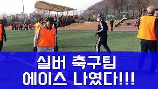 제종길 TV 축구편 quot실버 축구팀 에이스는 나였다quot [upl. by Alrep]