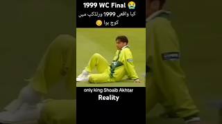 🏆 🫡1999 WC Final Scene  Pak Vs Australia 🙂‍↔️Loss Pakistan🫣🙂‍↔️ circketupdate circketfans [upl. by Oicnedurp918]