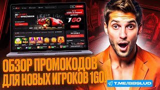 В 1ГО КАЗИНО БОНУСЫ ПРОСТО УЛЕТНЫЕ – ОБЗОР ПОКАЖЕТ САМЫЕ ВЫГОДНЫЕ АКЦИИ 1GO CASINO В ДЕКАБРЕ [upl. by Stace759]