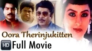 Oorai Therinjukitten  Full Tamil Movie  Online Full Tamil Comedy Movie [upl. by Erikson]