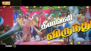 Velainu Vandhutta Vellaikaaran  Diwali Special  Promo 6 [upl. by Hackney]