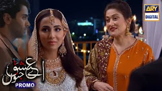 New Aye Ishq e Junoon Episode 6 amp 7 Promo  Ushna amp Sheheryar  Aye Ishq e Junoon  ARY Digital [upl. by Secnarf823]