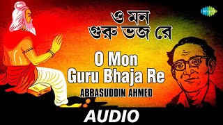 O Mon Guru Bhaja Re  Abbasuddin Sings Folk Songs Of Bengal  Abbasuddin Ahmed  Audio [upl. by Hnoj]