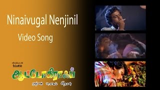 Ninaivugal Nenjinil Video Song  Autograph  Cheran  Gopika  Sneha  Bharathwaj [upl. by Fanning420]