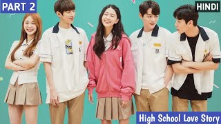 PART 2  High School Love Story  New Korean drama explained in hindiurdu [upl. by Ellsworth]