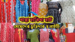 khanna Harisha Haat  Khanna Market  হারিষা হাট [upl. by Lanna]