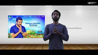 Thaanaa Serndha Kootam Movie Review  NavarasaPattarai [upl. by Ybsorc]