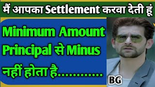 मैं आपका Settlement करवा देती हूं।SBI Loan Recovery Call [upl. by Atnad]