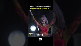 직캠100 다이브 감독님들이 찍은 해야 필승 파트 IVE 아이브 해야 Heya 직캠100 Fancam100 Shorts [upl. by Josee538]