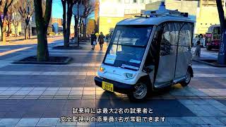 202302茨城県つくば市のつくば駅周辺で、通院用の自動運転車の実証実験に参加 [upl. by Tonia]