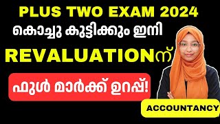 Revaluation Account ന് ഇനി ഫുൾ മാർക്ക്‌ ഉറപ്പിക്കാം💥💥💥PLUS TWO ACCOUNTANCY SURE QUESTION PUBLIC EXAM [upl. by Assylla]