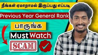 TNEA 2024 Original SCAM❗ நீங்கள் Escape ஆவது எப்படி❓ Must Watch this video [upl. by Robinson]