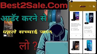 Best2SaleCom Kya hai ।Best2salecom Real Or Fake [upl. by Lothario]