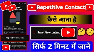 Repetitive Contact Kaise Aata Hai 2024💵  How To Repetitive Contact Kaise Aata Hai 2024😱 Repetitive🤗 [upl. by Oeram]