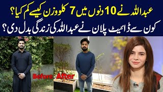 How To Lose 7 KGs in 10 Days  Abdullahs Weight Loss Journey  Ayesha Nasir [upl. by Erda]