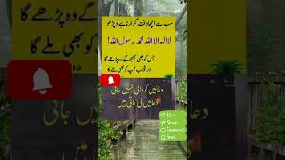 how to spend good timeAcha Waqt guzarna ho to Kalma Parho her waqt myvoice8983 [upl. by Atinev351]