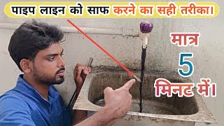 Water Pipeline Cleaning  Pipeline Cleaning  How To Clean Pipeline At Home  Plumber [upl. by Sheply926]