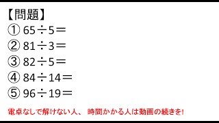 SPI初級問題13計算問題・積〜SPI3WEBテスト対策講座〜 [upl. by Yborian]