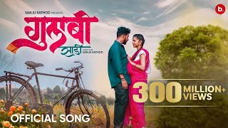 GulabiSadi  गुलाबी साडी   Official video  Sanju Rathod  GSpark  Prajakta  marathi Song [upl. by Gabrielson]