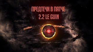 Stellaris MegacorpПредтечи и их бонусы в 22 Le Guin [upl. by Antonino583]